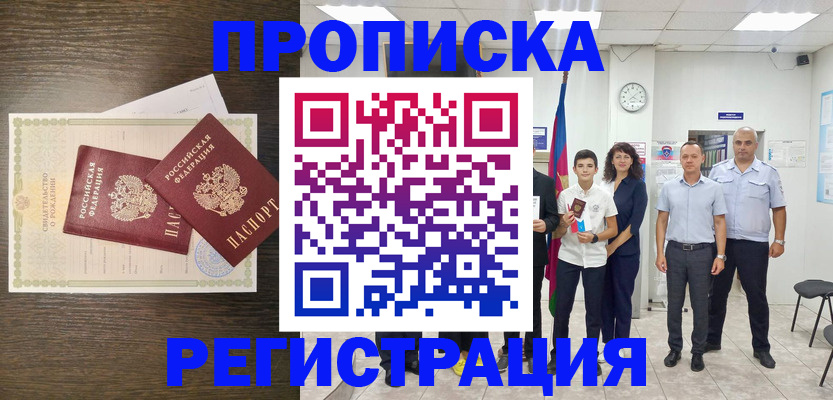 временная регистрация госуслуги в Топках