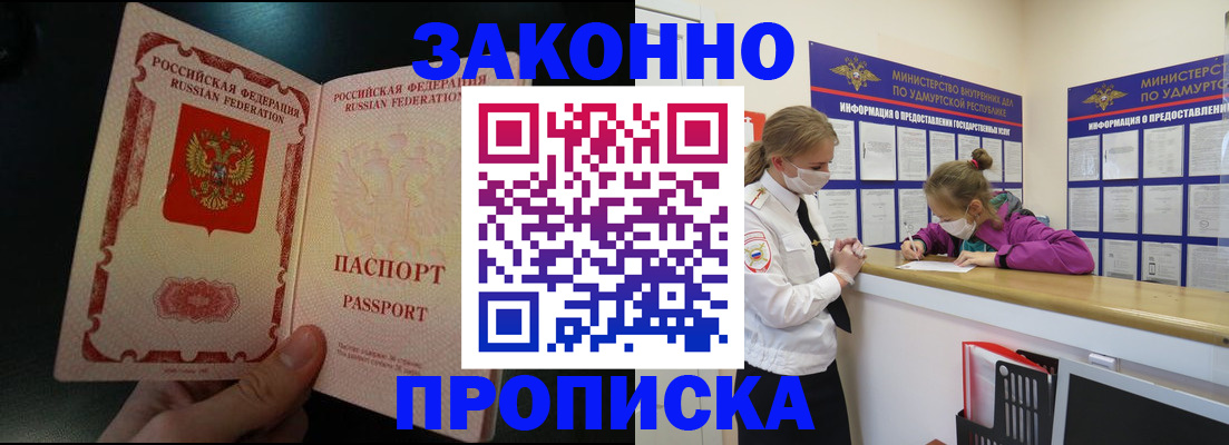 временная регистрация адрес в Топках