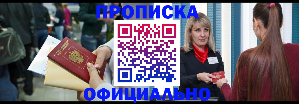 временная регистрация адрес в Топках