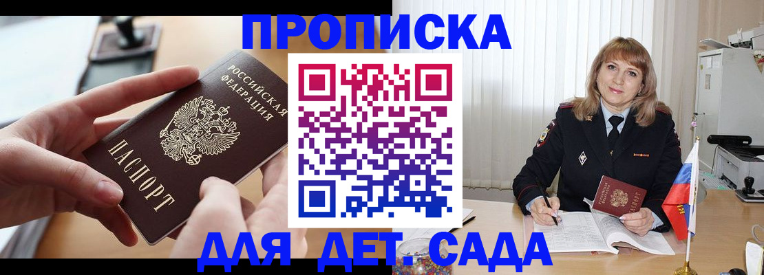 временная регистрация 2025 в Топках
