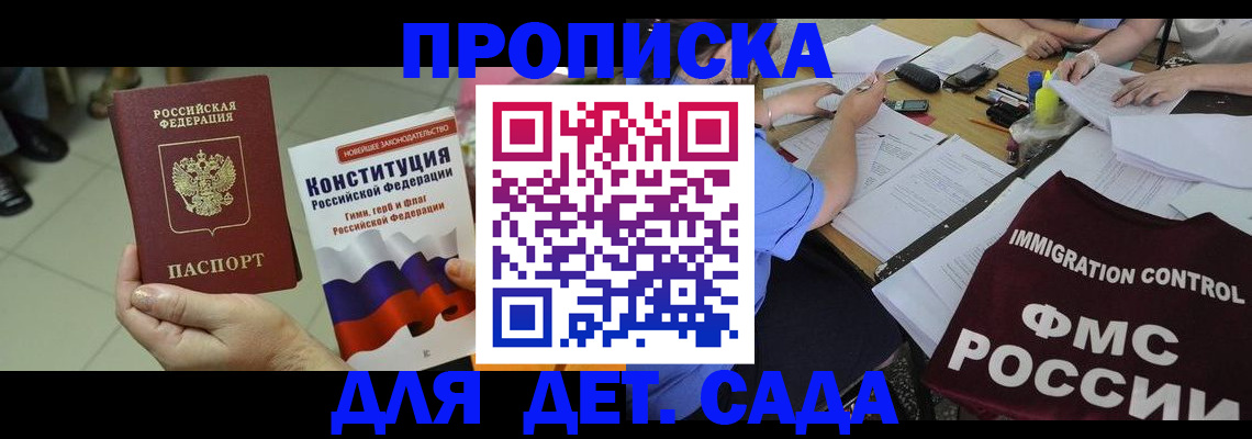 временная регистрация законно в Топках