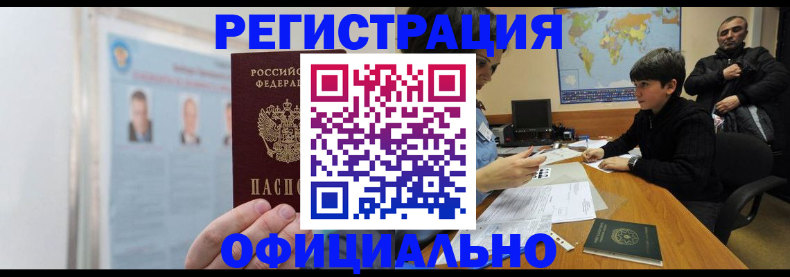 прописка поиск в Топках