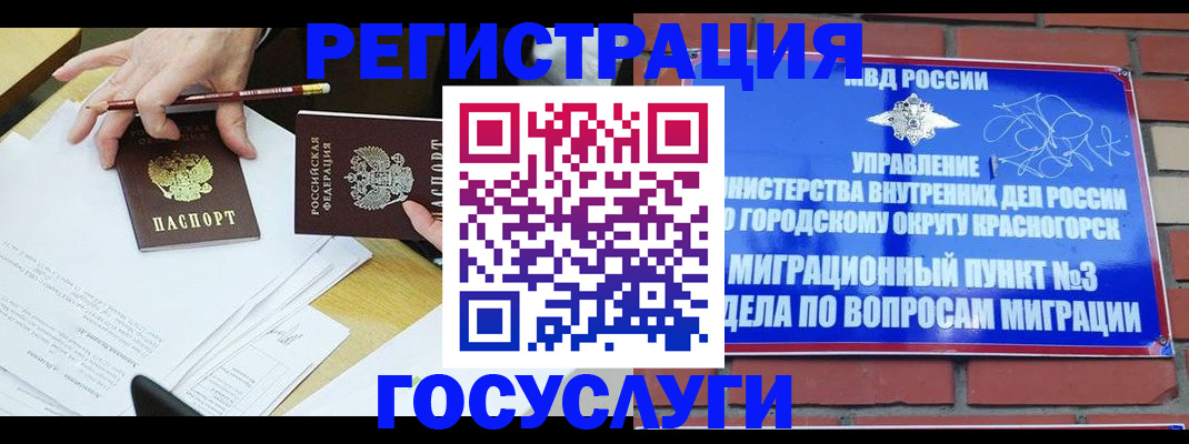 временная регистрация адрес в Топках