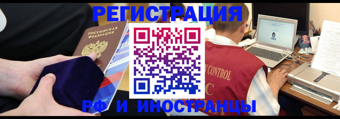 регистрация в Топках